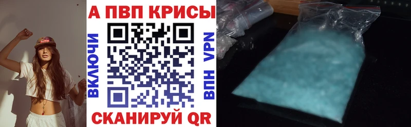 Alpha PVP кристаллы ссылка на мегу Пролетарск хочу наркоту