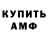 Амфетамин Premium Orr Weisberg