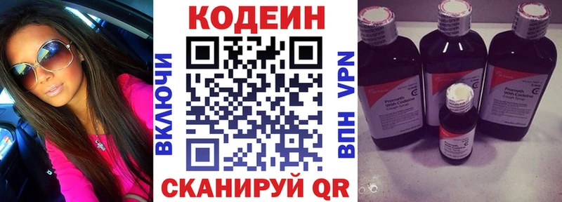 где купить наркоту  Пролетарск  Codein Purple Drank 