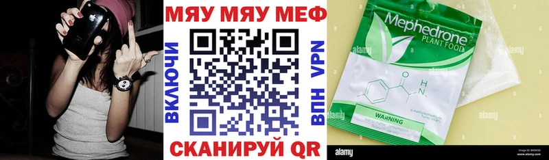 Мефедрон  Пролетарск